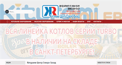 Desktop Screenshot of kituramicenter.ru