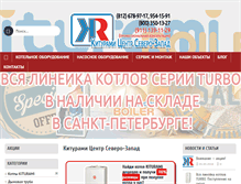 Tablet Screenshot of kituramicenter.ru